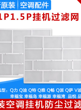 Gree/格力过滤网全新原装