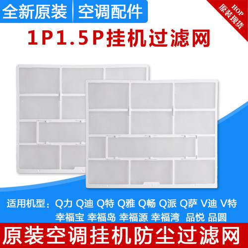 Gree/格力过滤网全新原装