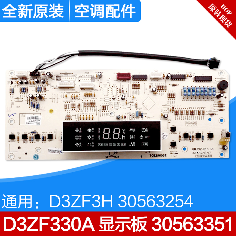 适用格力空调显示板D3ZF330A