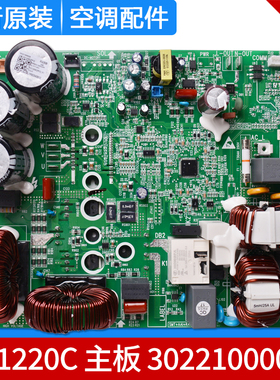适用格力多联机空调 主板 30221000026 ZQ1220C 电路板 GRZQ1220C