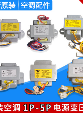 适用格力变压器41*26.5L48X26G26N57X25D3538D38F35B35HJ66X32A36