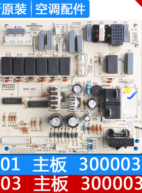 适用格力空调 3901 30000303 主板 3903 30000301 强电板GR39-2