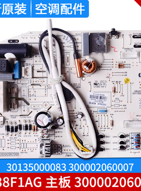 格力空调 300002060245 主板 M538F1AG 30135000083 300002060007