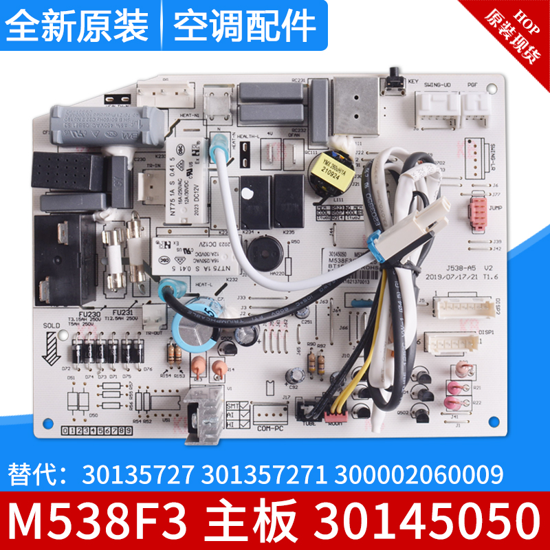 格力空调 M538F3主板 30145050 30135727 301357271 300002060009