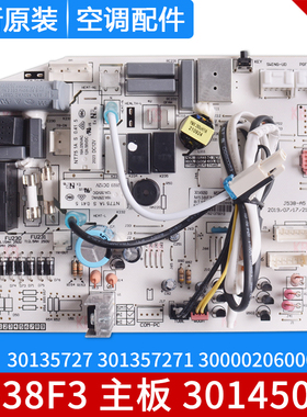 格力空调 M538F3主板 30145050 30135727 301357271 300002060009