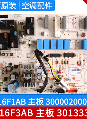 适用格力空调 30133336 主板 M316F3AB 300002000403电路板线路板