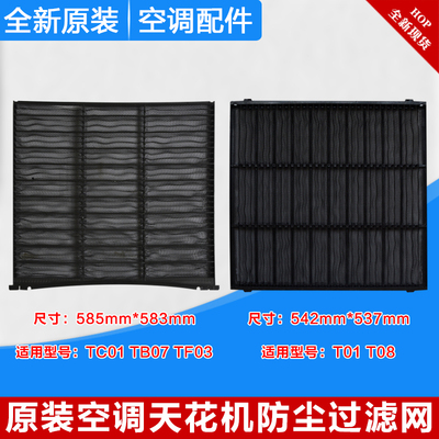 适用格力空调3p5匹防尘网过滤网