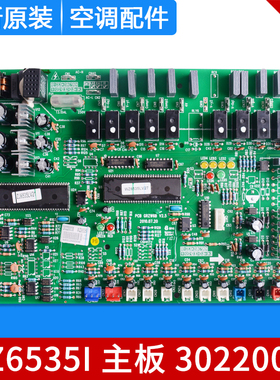 适用格力空调30220038 主板 WZ6535I 模块中央空调控制面板GRZW6B