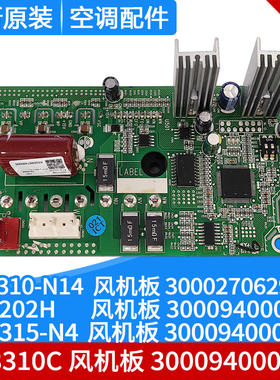 格力300027062942风机板300094000004 300094000006 300094000018