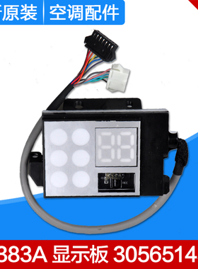 适用格力空调配件 D5383A 显示板 3056514301 遥控接收板 电路板