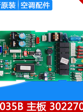 适用格力天井机多联机 30227003 主板 Z7035B GRZ70B-1电路板全新