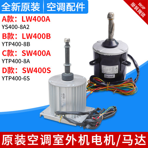 商用模块机电机LW400A