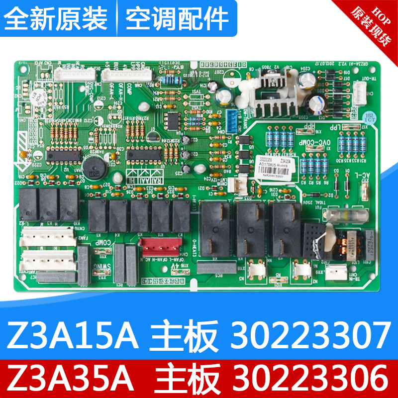 适用格力空调 柜机电路板 30223306 Z3A35A 主板 Z3A15A 30223307