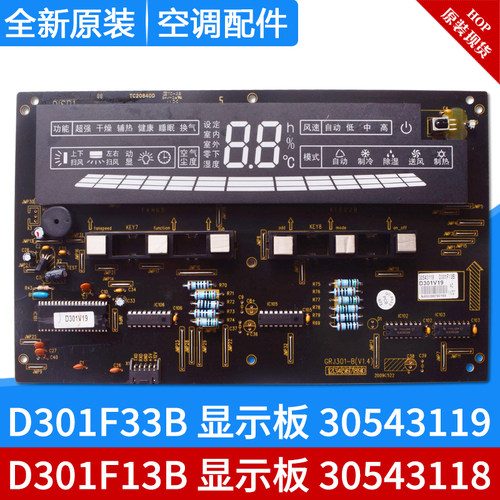 显示板D301F33H30563334