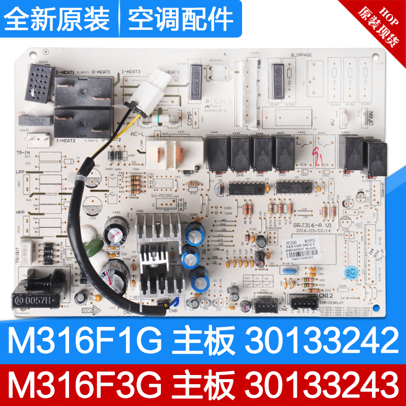 主板格力空调全新原装