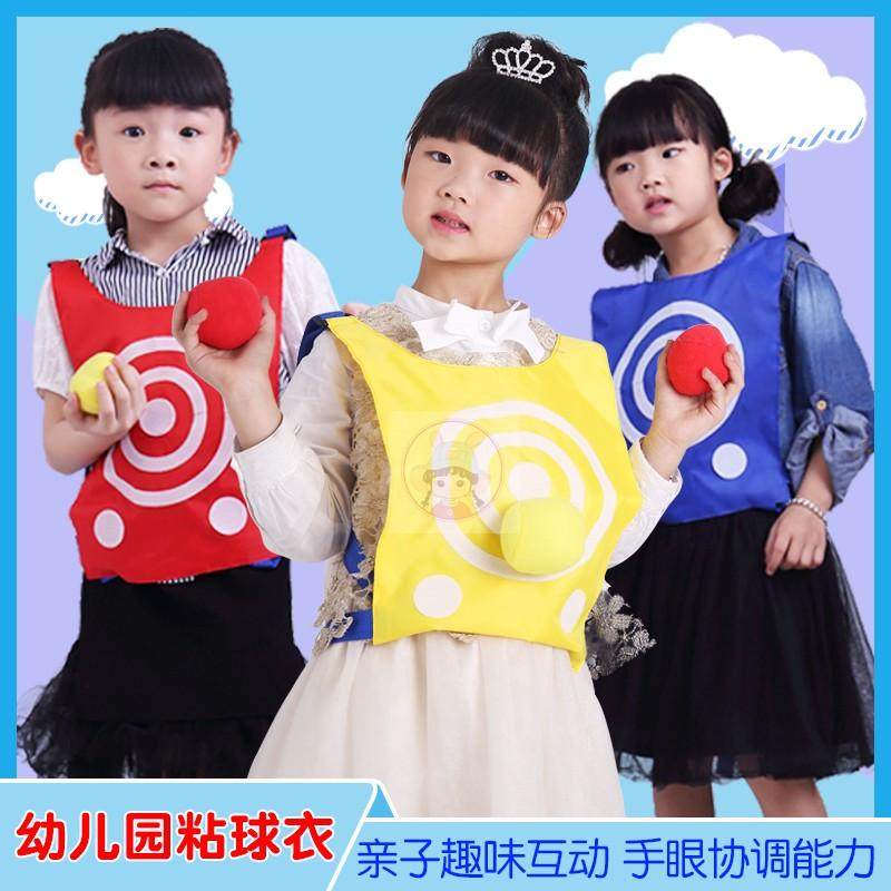 幼儿园亲子游戏感统训练粘贴衣粘