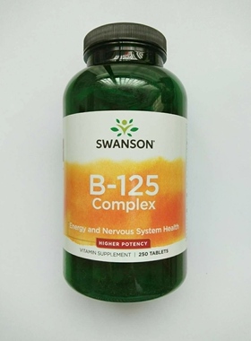 美国原装SWANSON 均衡维生素B族125 高含量 250片美国直邮