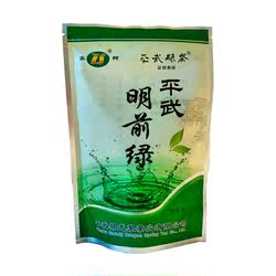 平武绿茶张树明前绿无农残春季高山绿茶茶叶200克包邮醇香耐泡