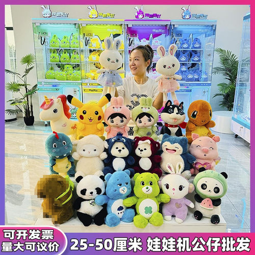 10寸送女生婚庆抛洒公仔抓机公仔