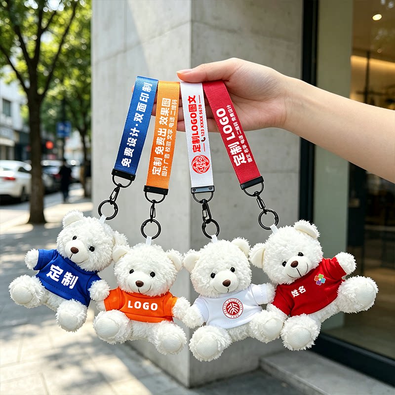 可爱小熊泰迪熊钥匙挂件定制LOGO图片