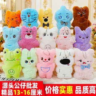 可爱毛绒玩具10-15厘米挂件公仔抓机娃娃包包钥匙扣公司活动礼品