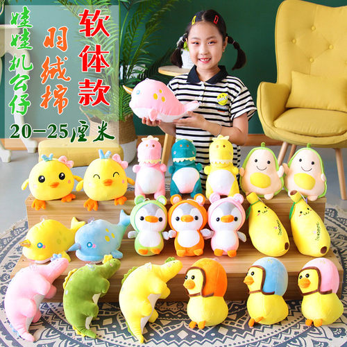 8寸娃娃公仔厘米毛绒玩具