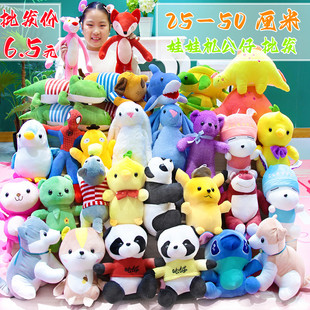 毛绒玩具娃娃9寸30cm抓娃娃机公仔婚庆活动婚礼宝宝儿童布艺玩偶