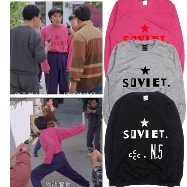 周星驰电影套头情侣装长袖卫衣