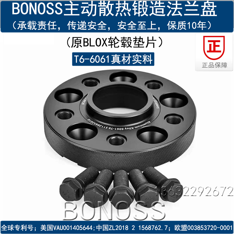 BLOX轮毂垫片奔驰W464W463G500G55G63G65AMG锻造法兰盘改装BONOSS