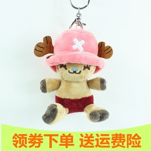 新品卡通海贼王乔巴动漫香味毛绒钥匙扣挂件 可爱公仔男女包挂饰