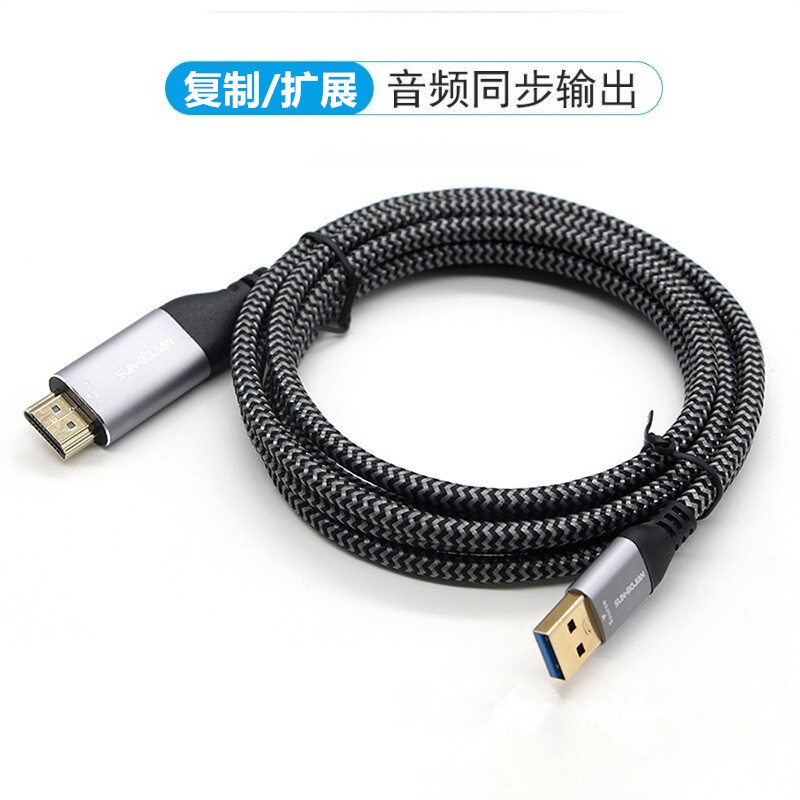 USB3.0转HDMI/VGA/DVI线笔记本台式电脑连接电视显示器高清视频线图片