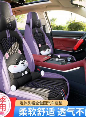 汽车座套全包四季通用亚麻座椅套新款布艺紫色连体款冬季车坐垫套