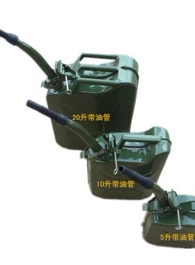 美式超加厚5l10升20升军绿加油桶