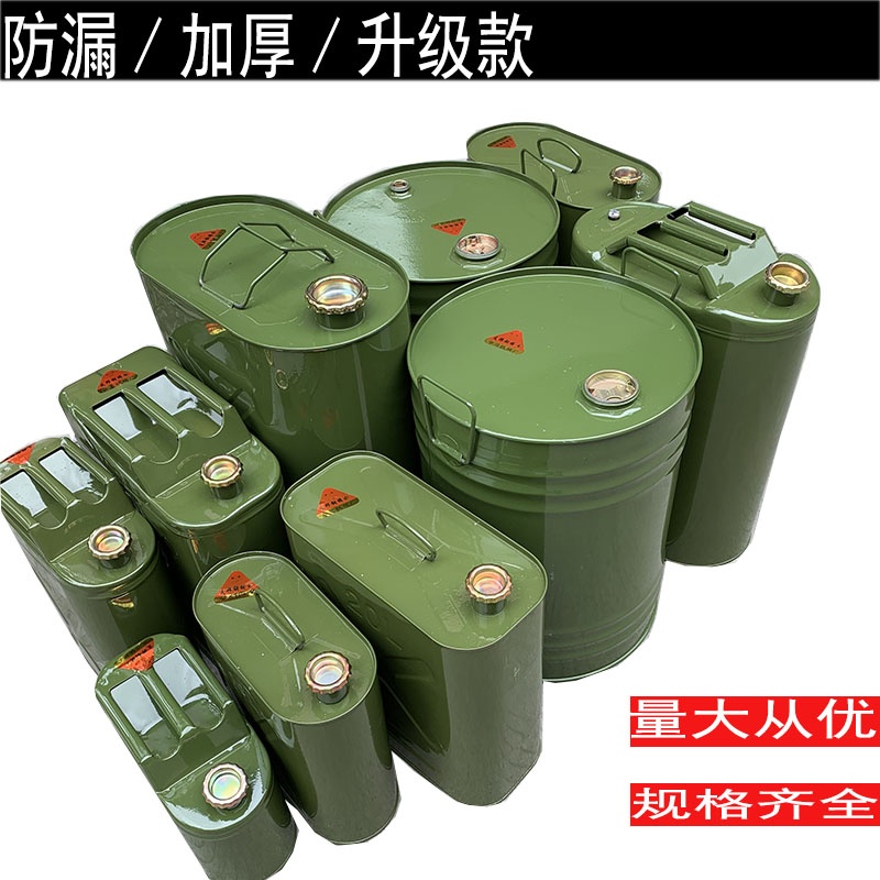 便携汽油桶5升10升20升30L备用