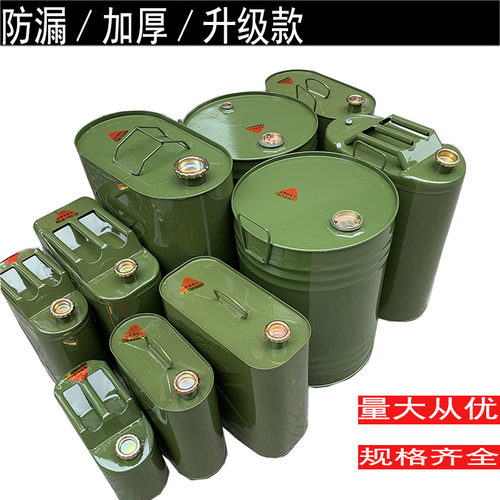 便携汽油桶5升10升20升30L备用