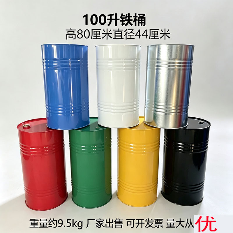 加厚100升汽油桶 柴油桶 100L油桶 大容量 铁皮桶桶 网红装饰桶