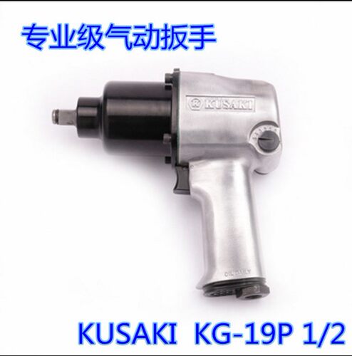 包邮台湾K牌 KG-19P/18p/20P气动扳手KUSAKI空崎小风炮气动风炮