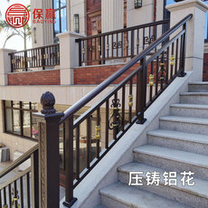 Лестничные перила 保赢室外楼梯扶手组装式铝合金阳台护栏围栏别墅室外栏杆防锈包邮