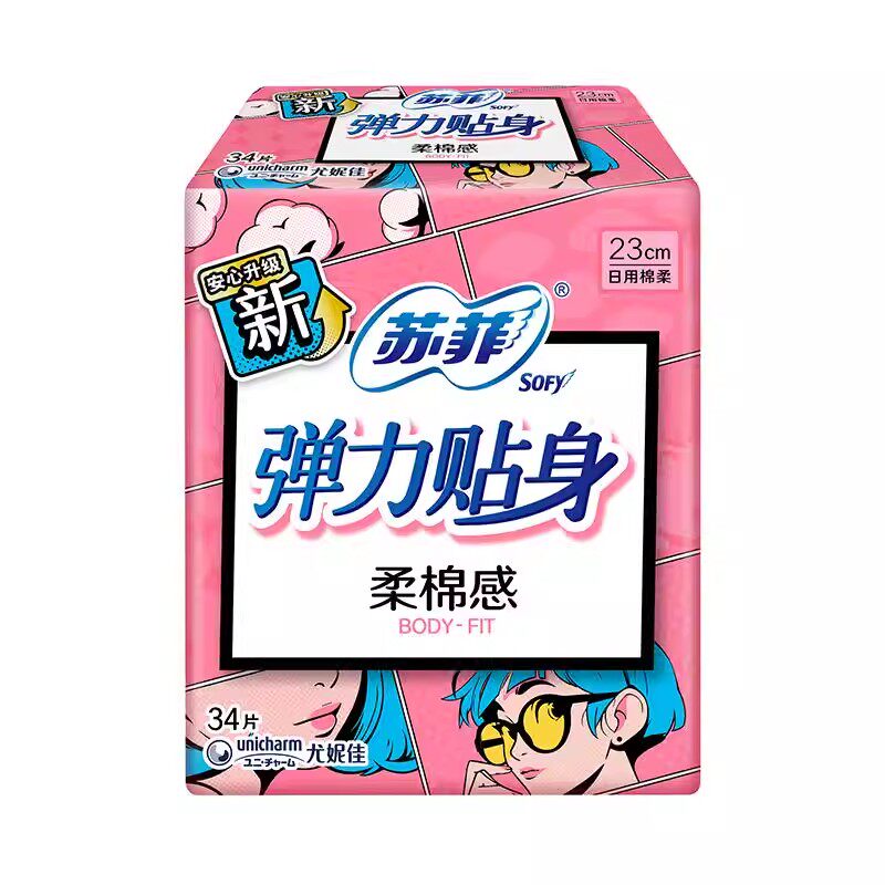 正品苏菲弹力贴身柔棉亲肤日用230mm卫生巾34片新运动随心限定装