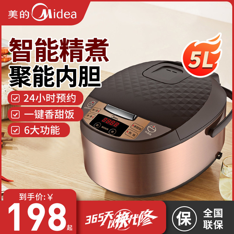 Midea/美的 MB-FS4073A家用电饭煲智能预约多功能电饭锅迷你4升5L