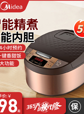 Midea/美的 MB-FS4073A家用电饭煲智能预约多功能电饭锅迷你4升5L