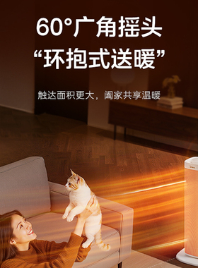 美的暖风机HFS20ALT家用立式取暖器石墨烯速热电暖气摇头热风机