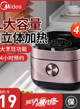 Midea/美的 FB40P501家用电饭煲4升IH加热智能预约电饭锅大容量5L