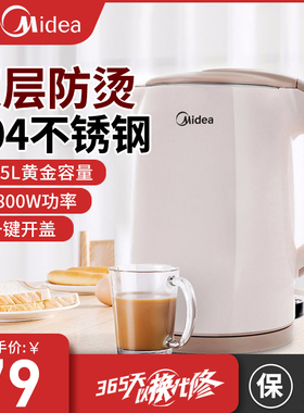 Midea/美的 MK--H415E2j电热水壶304不锈钢1.5升家用烧自动断电