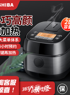 东芝 RC-7HMNC电饭煲2L多功能家用IH小型迷你1-3人电饭锅