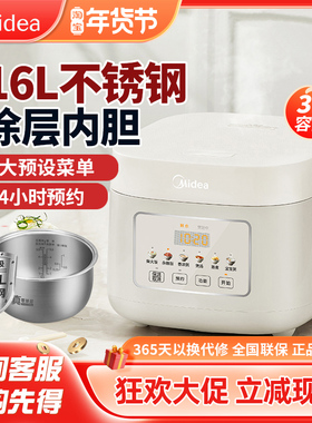 Midea/美的 MB-RE387S电饭煲0涂层不锈钢家用小型新款电煮饭锅3L