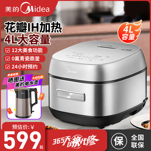Midea/美的 MB-CFB4097H三代花瓣IH电饭煲4升预约0氟抗菌电饭锅