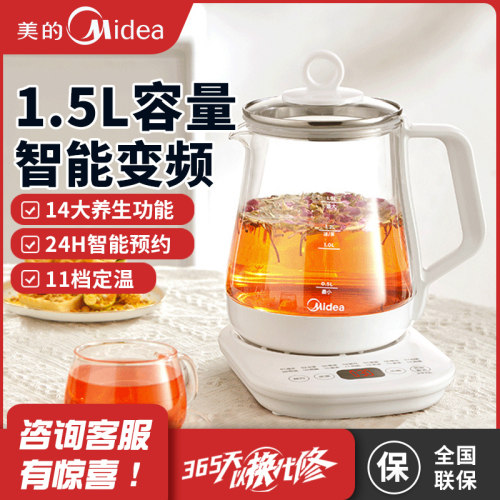 美的养生壶MK-Y12Q煮茶器1.5L家用多功能电水壶花茶壶
