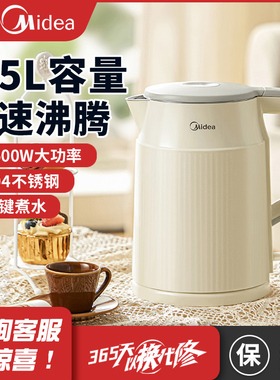 美的电热水壶家用1.5L全自动烧水壶304不锈钢电水壶MK-SHM1569