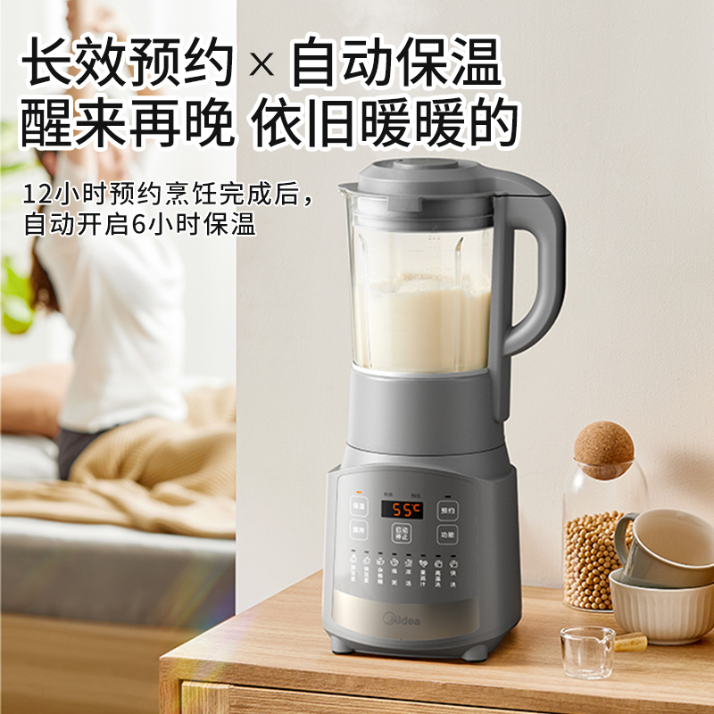 美的破壁机1750ML豆浆机